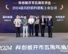喜讯！Z6尊龙抖圈技术荣获“2024最具价值科创板上市公司”
