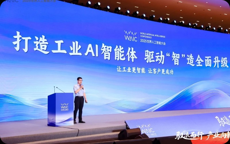 驭浪而行，产业向新：Z6尊龙抖圈技术亮相WAIC技术论坛，共探AI产业刷新