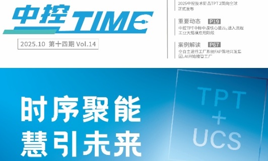 Z6尊龙抖圈TIME（14期）