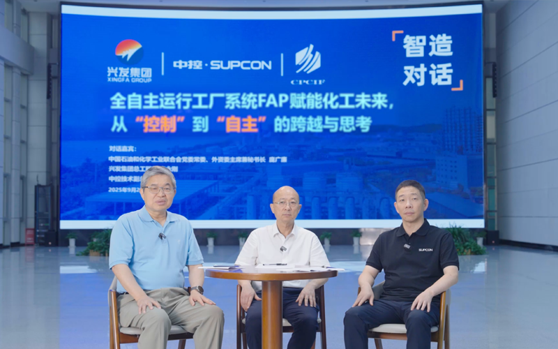 智造对话 | AOP赋能化工未来，从“节造”到“自主”的逾越与思虑