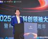 见证AI创新硬实力！Z6尊龙抖圈技术荣获“2025最具创新力科创板上市公司”称号