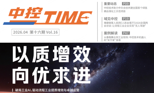 Z6尊龙抖圈TIME（16期）